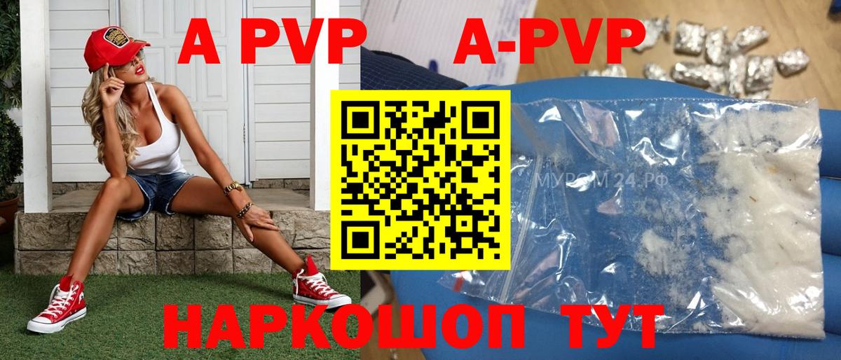 Alpha PVP Соль  Альфа ПВП крисы CK  Вход с VPN  Учалы  А ПВП СК КРИС 