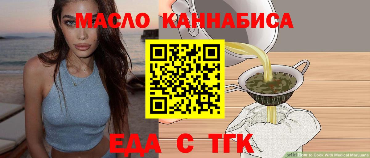 Учалы  Еда ТГК конопля  Вход с VPN 