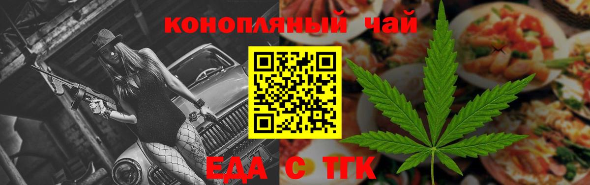 Cannafood конопля Учалы