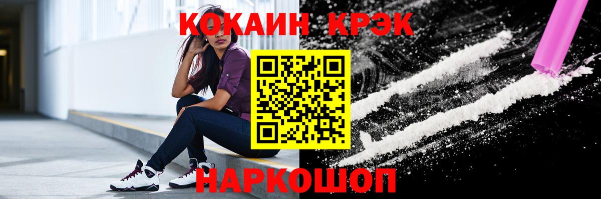 Cocaine Перу Учалы