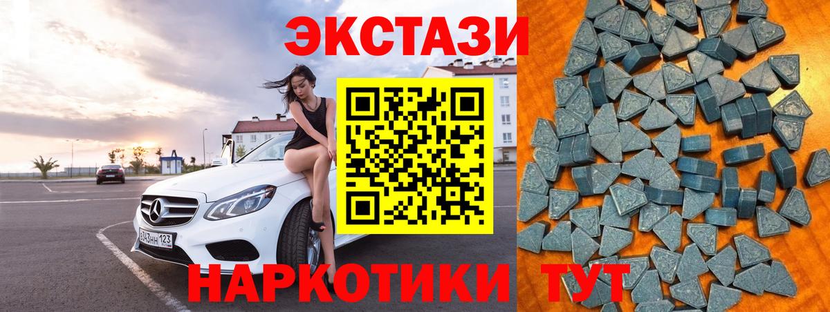 ЭКСТАЗИ 280мг Учалы