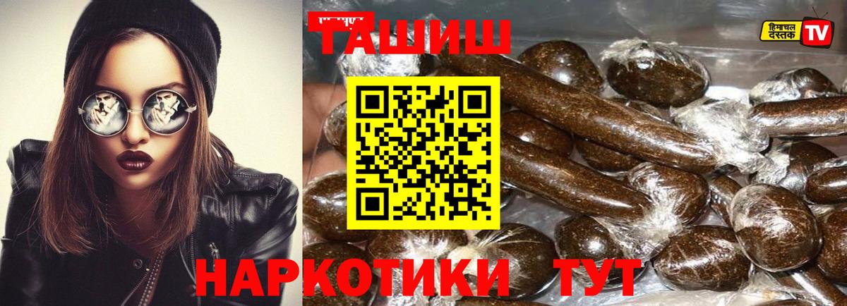 Гашиш Cannabis Учалы