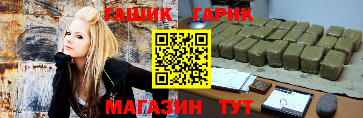 ГАШ 40% ТГК  ГАШ  Гашиш hashish  Учалы  Вход с VPN 