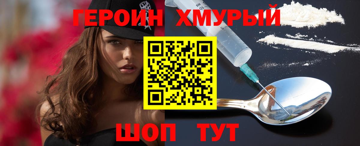 Героин Афган Учалы