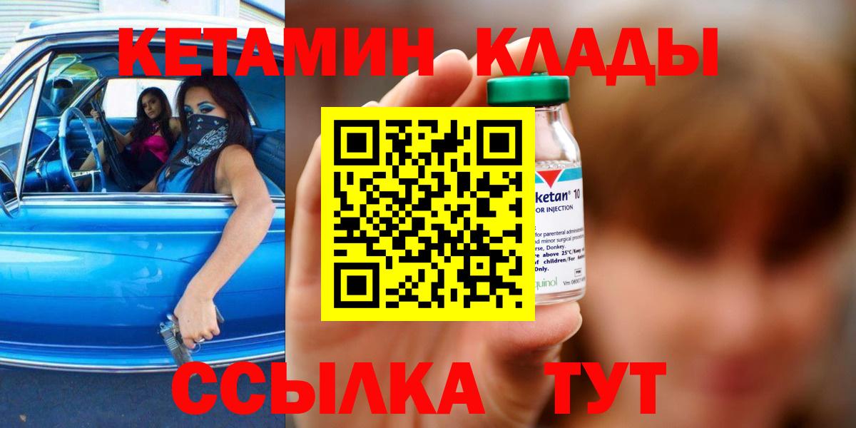 КЕТАМИН ketamine  mega онион  Учалы  Вход с VPN  КЕТАМИН VHQ 