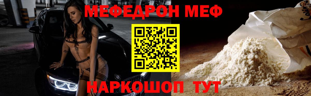 Учалы  МЯУ-МЯУ  Вход с VPN  МЕФ мяу мяу  МЯУ-МЯУ VHQ 