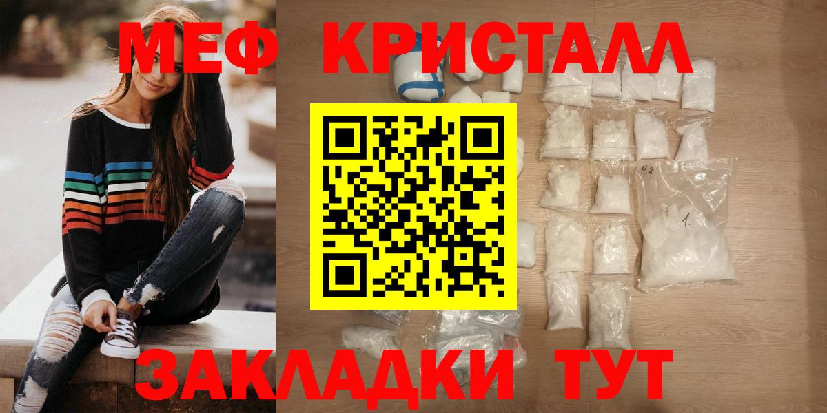 Мефедрон Учалы