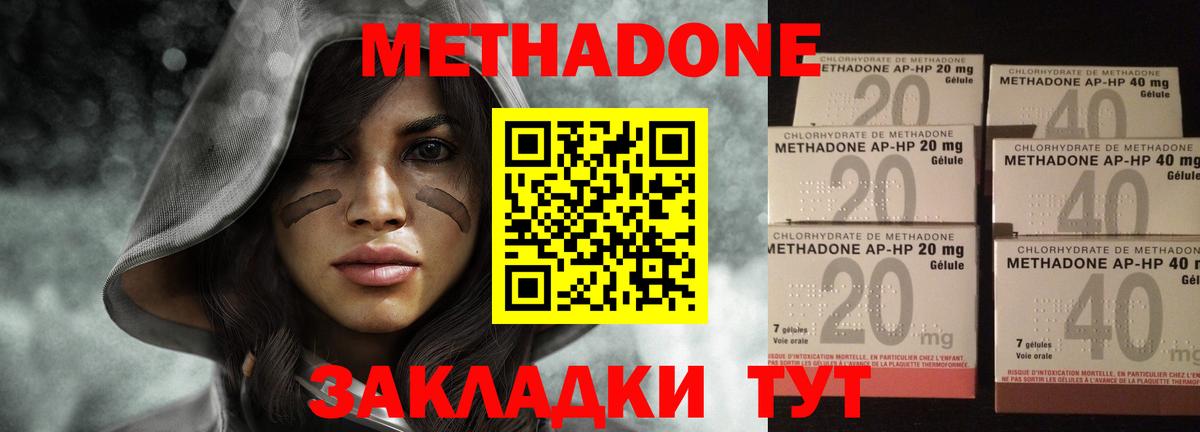 Метадон мёд Учалы