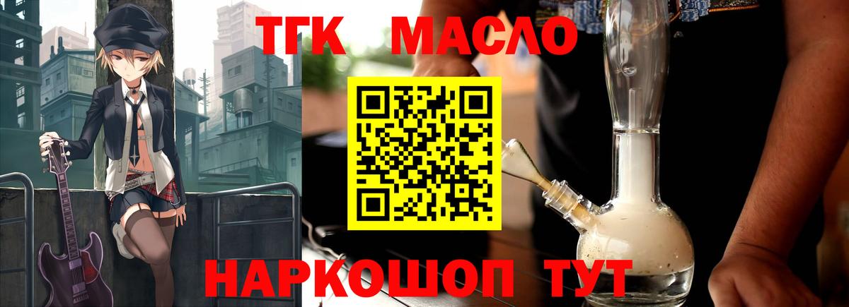 Дистиллят ТГК концентрат  что такое наркотик  Учалы  ТГК Wax  Вход с VPN 